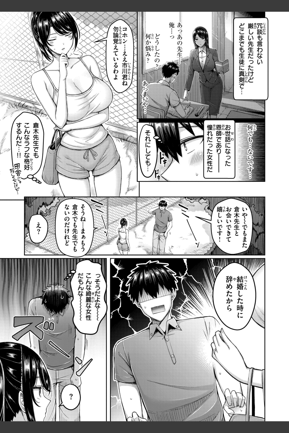 パイらびゅ！