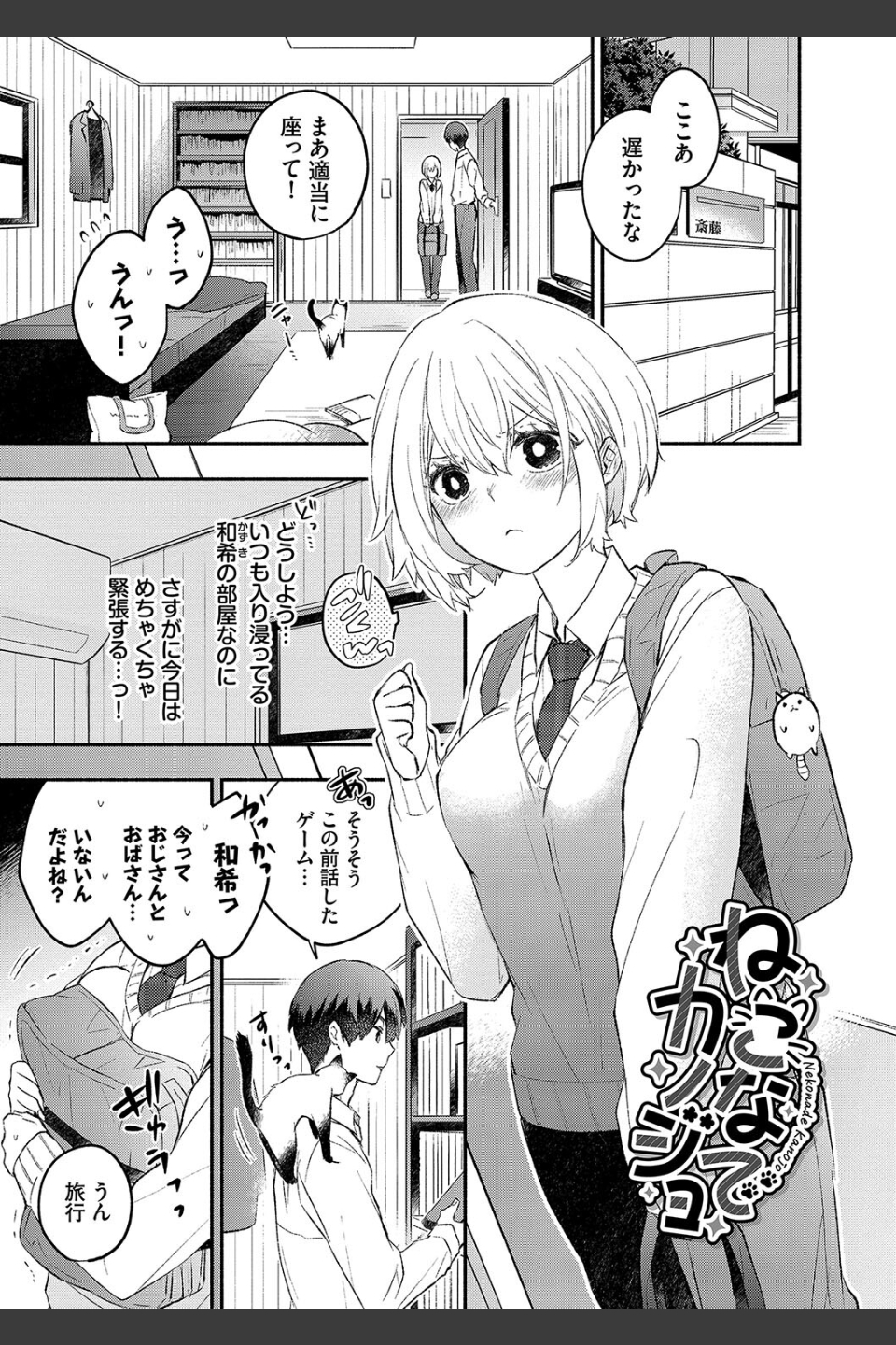 純愛ポルノ【デジタル特装版】