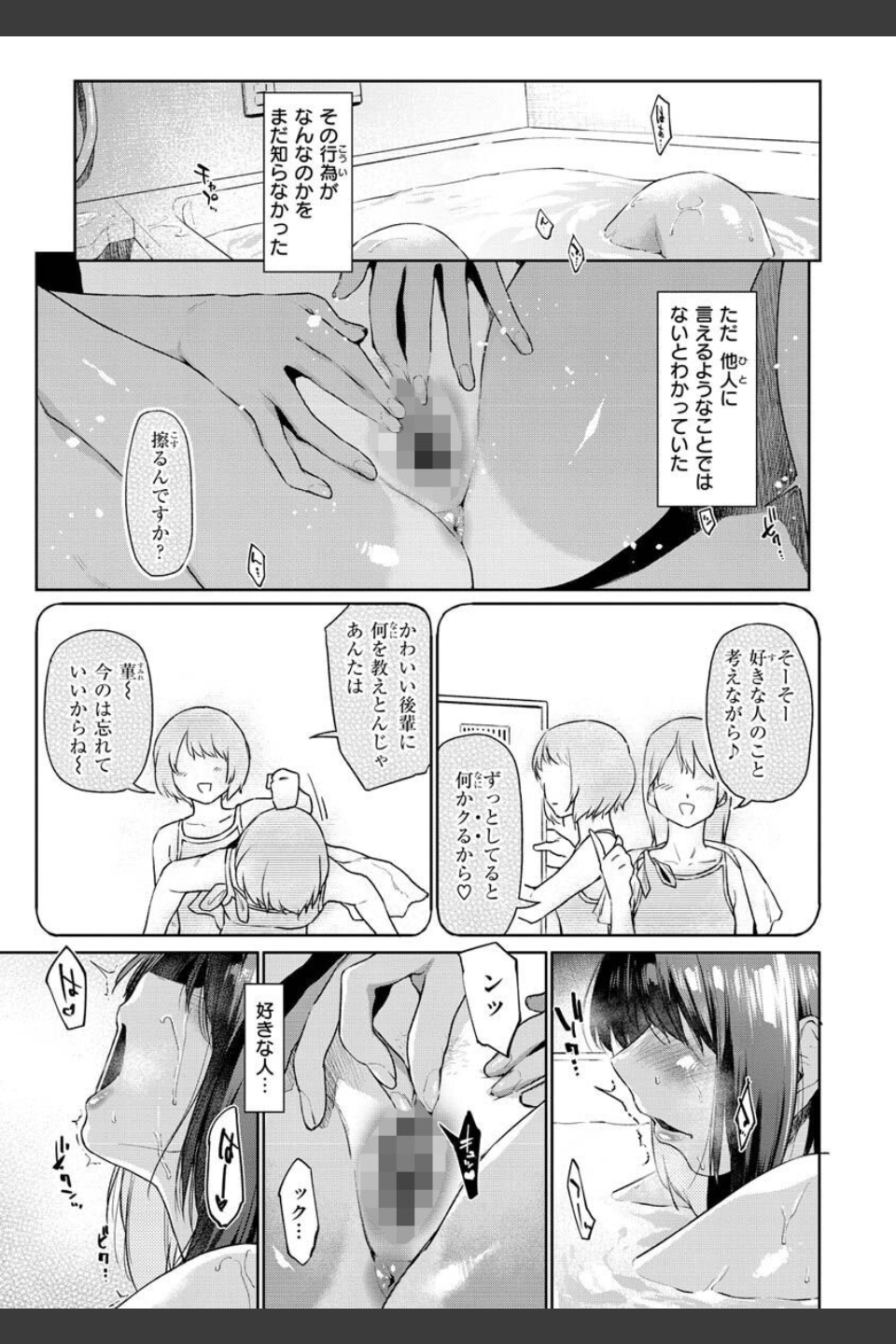 搾精系彼女