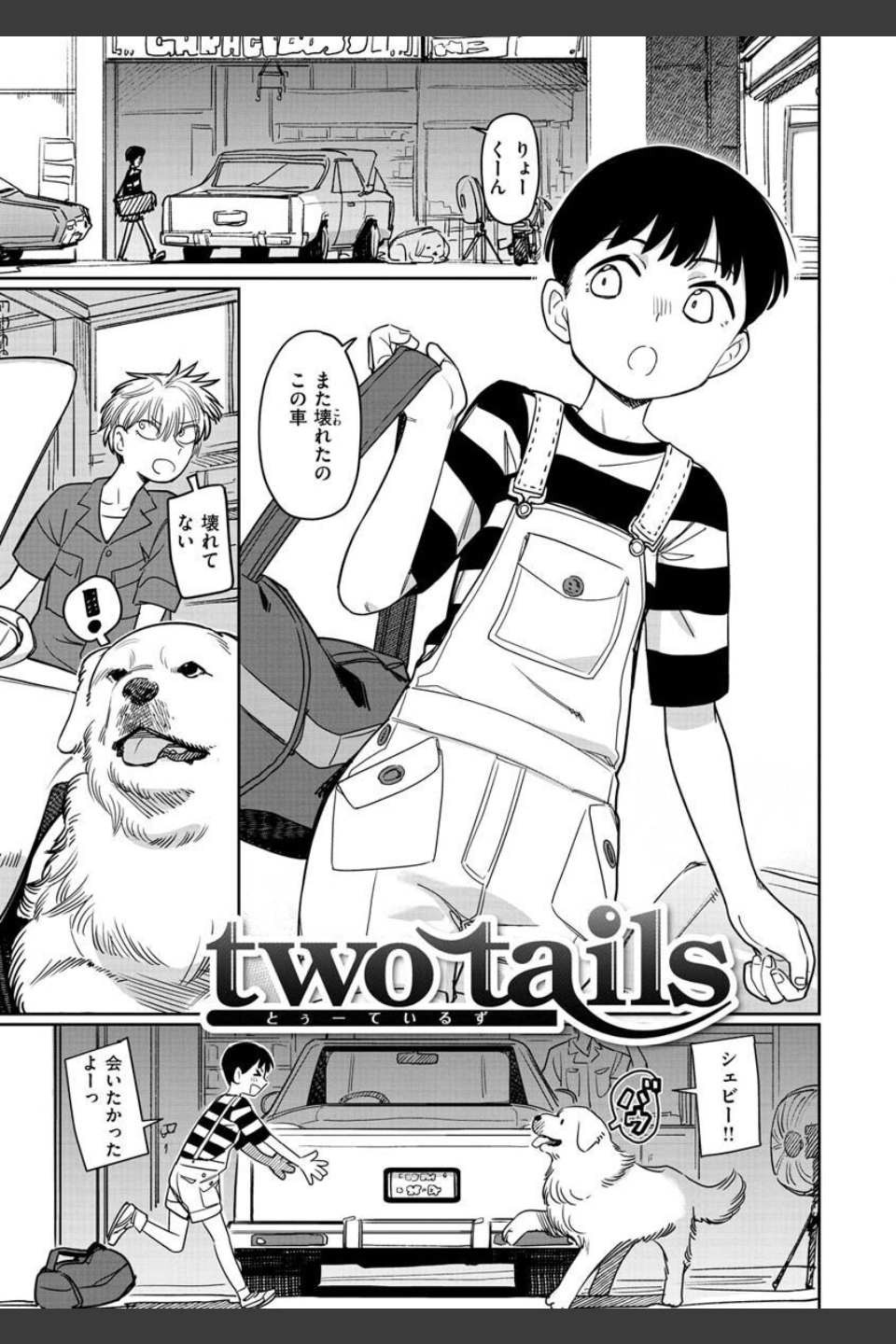 君は性春期