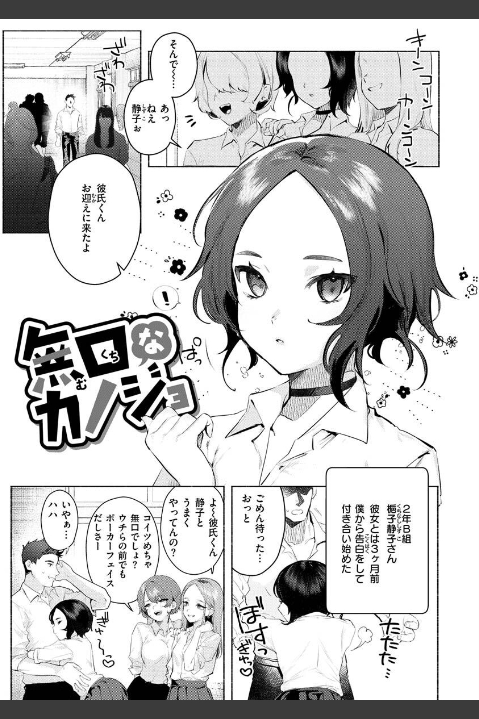 にくしょくショートケーキ