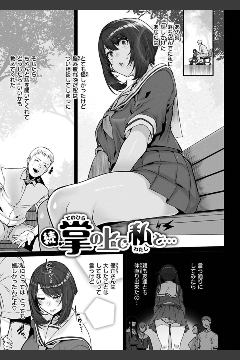 スイートほぉ〜る