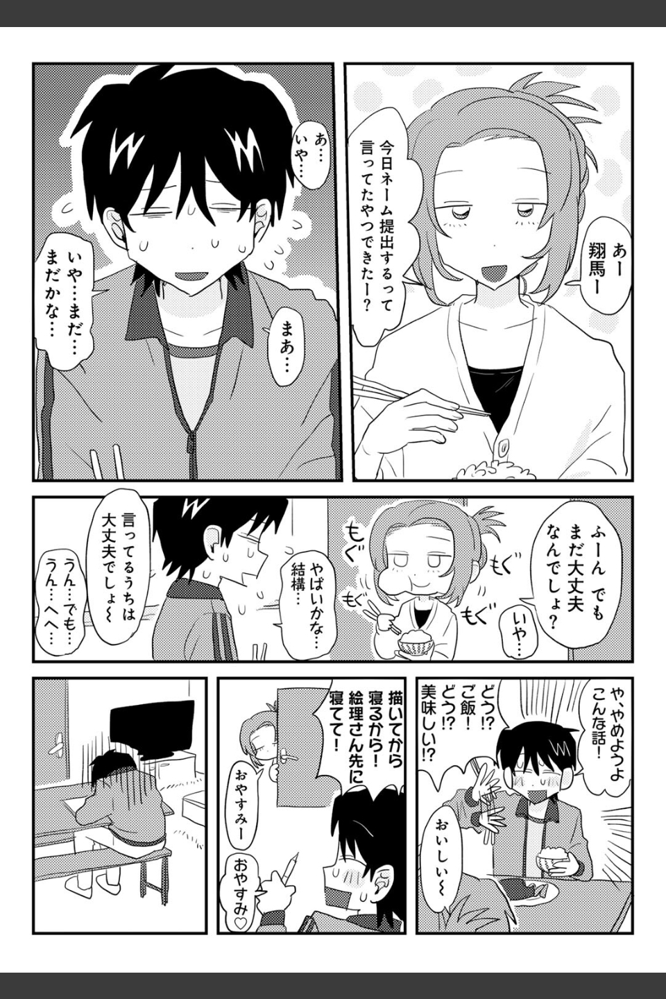 ラブリー！ハッピー！ヘルプミー！
