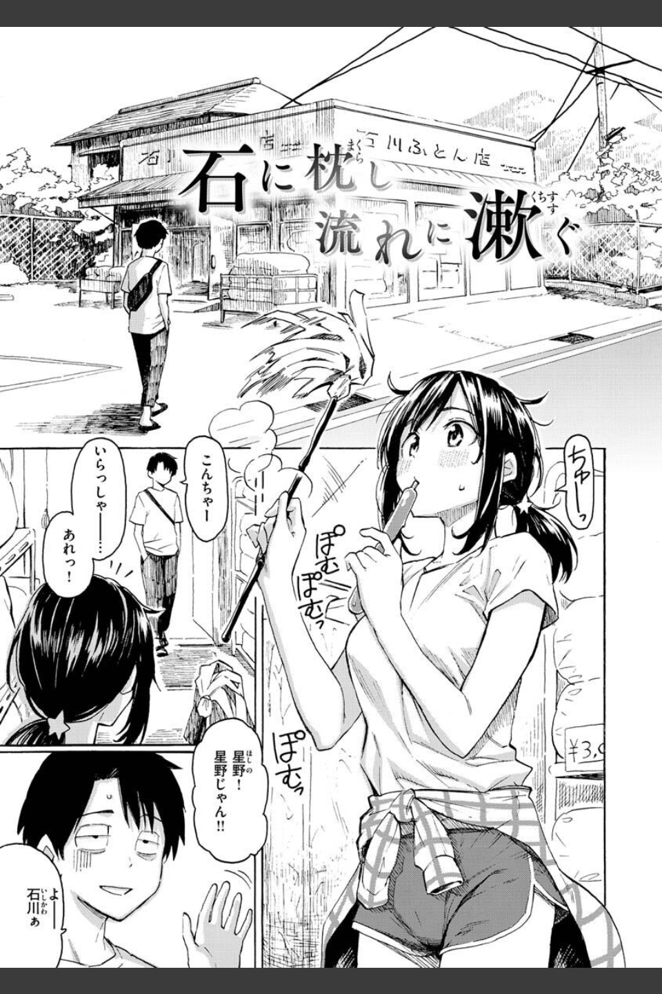 花 flowers