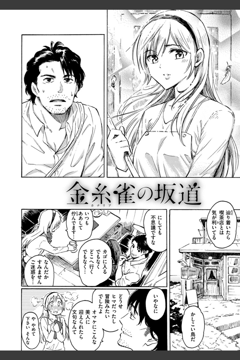 ユアソング