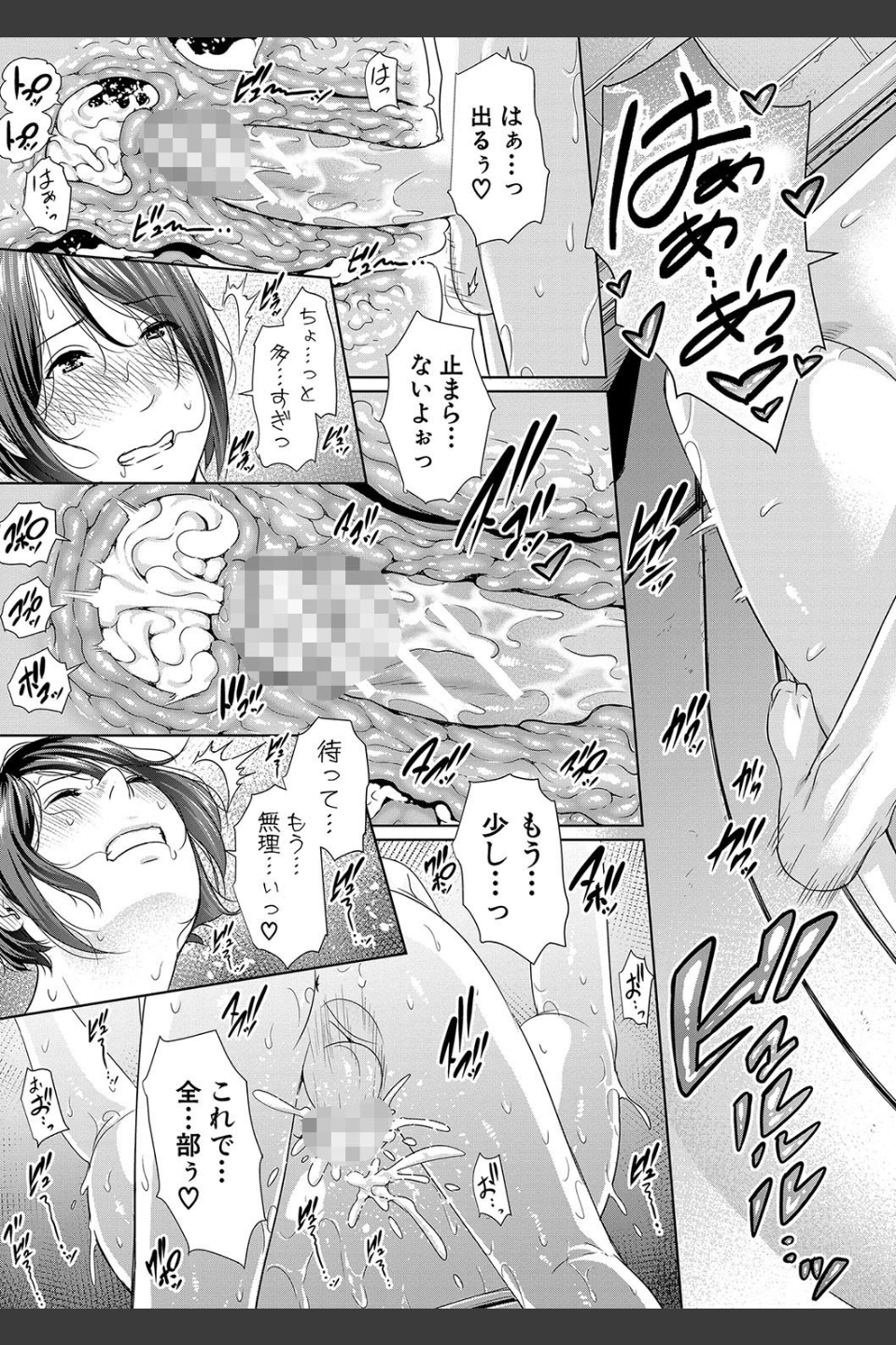 女教師は性欲を抑えられない