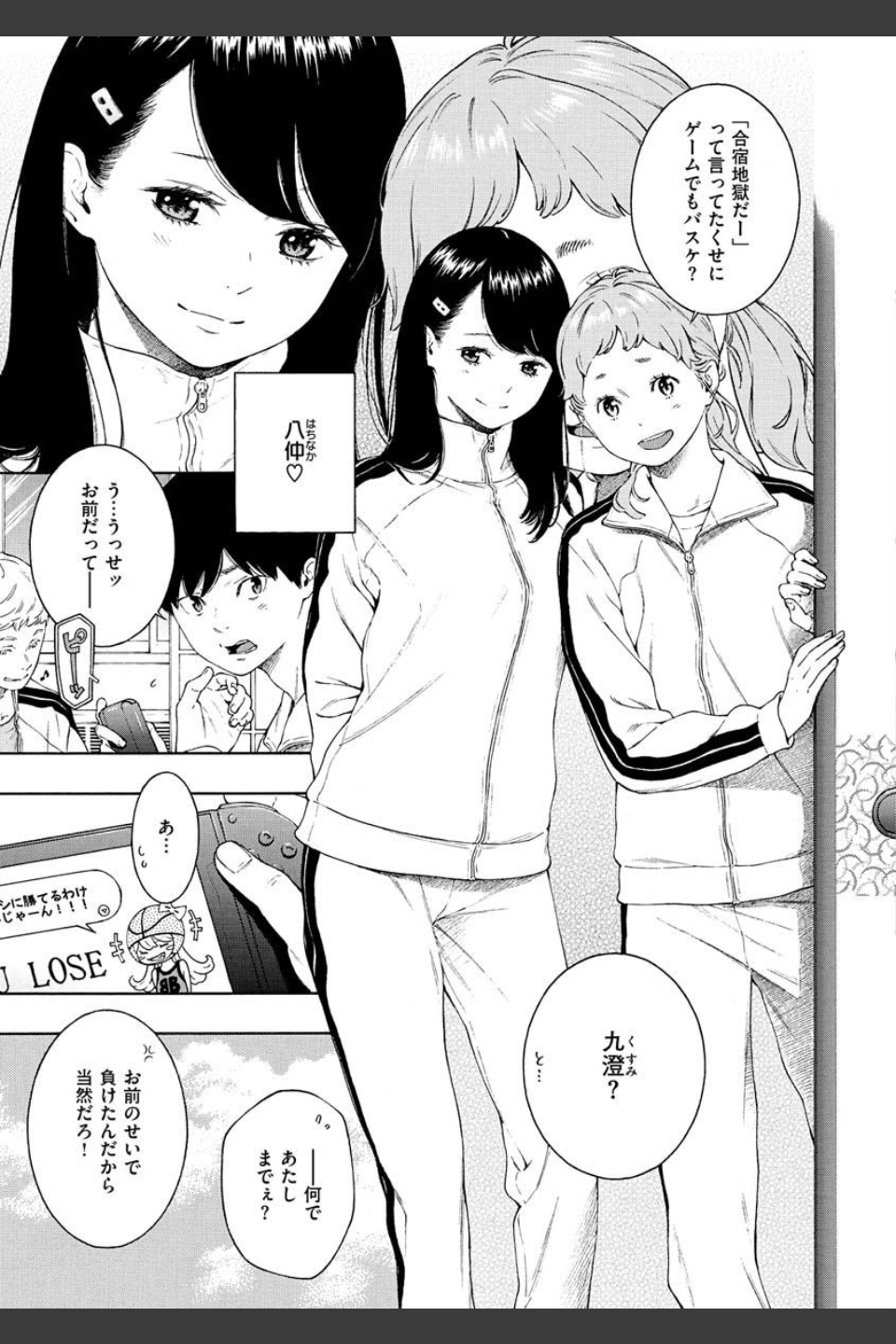 不完全マーブル【デジタル版限定おまけ付き】