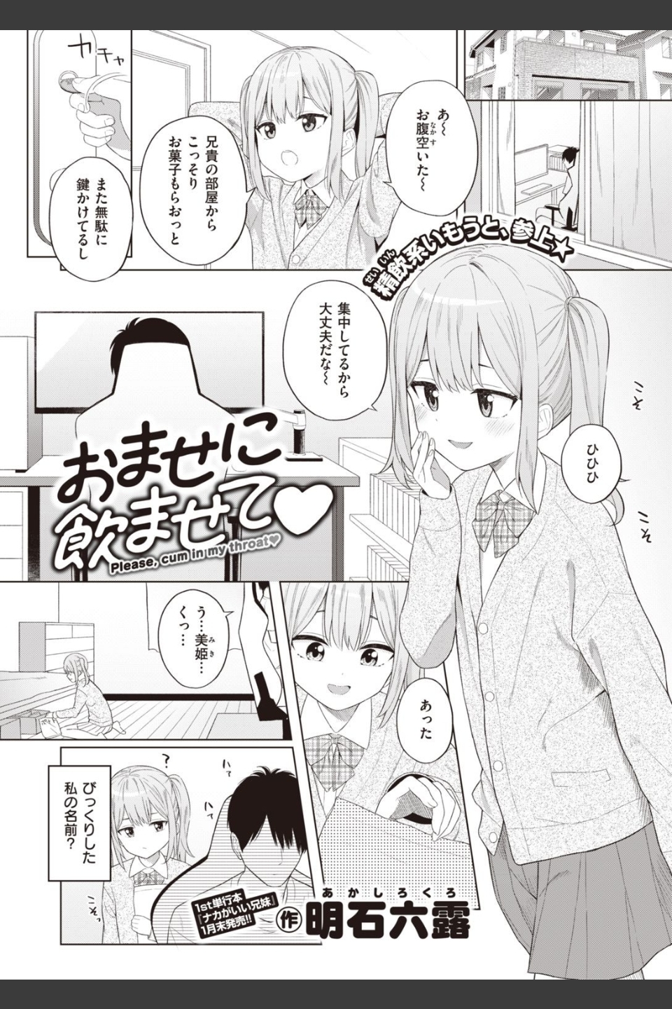COMIC快楽天 2022年02月号