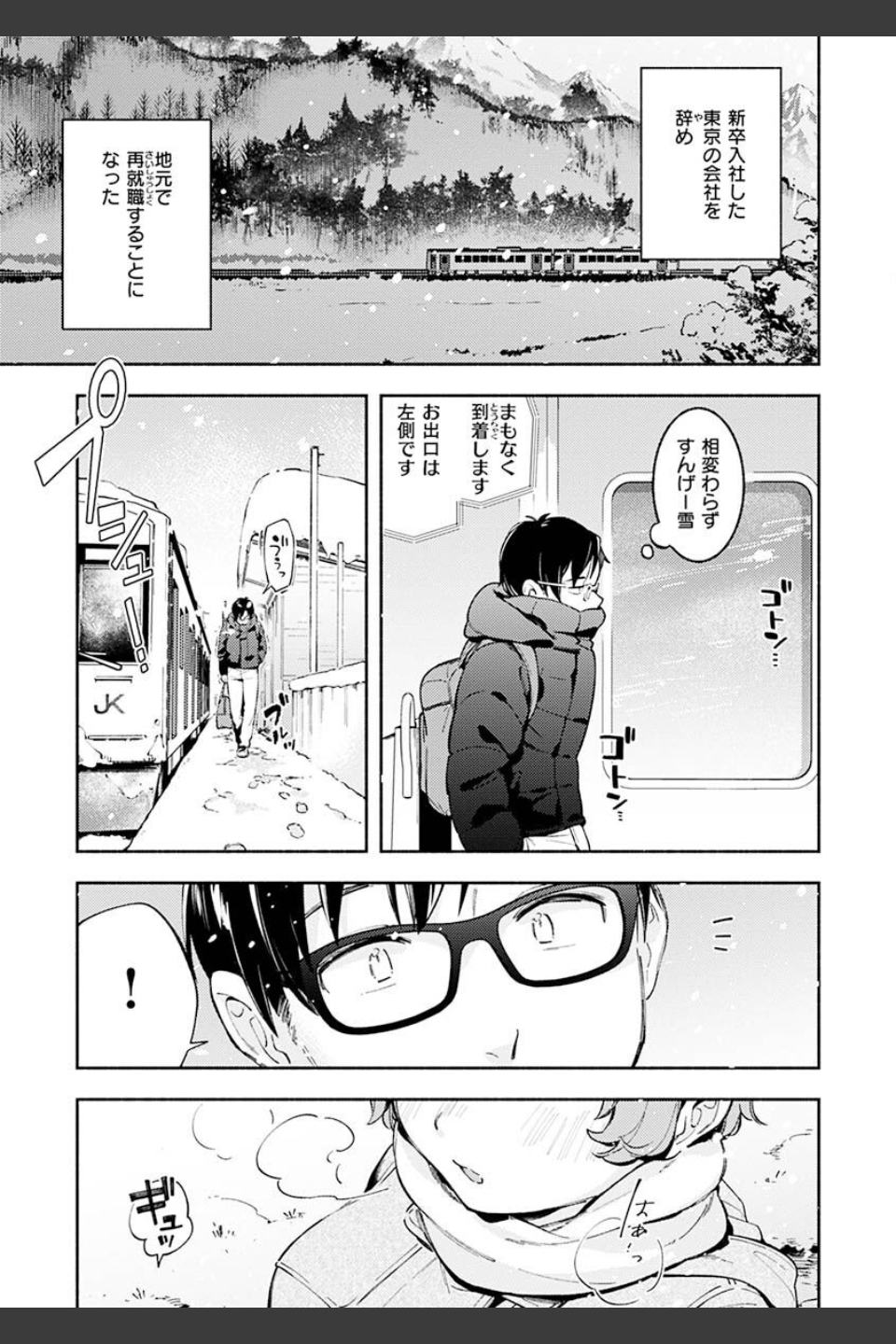 ごちそうさま
