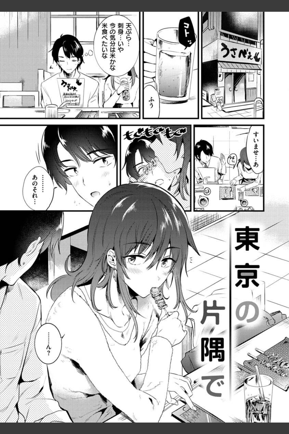 籠もり日和