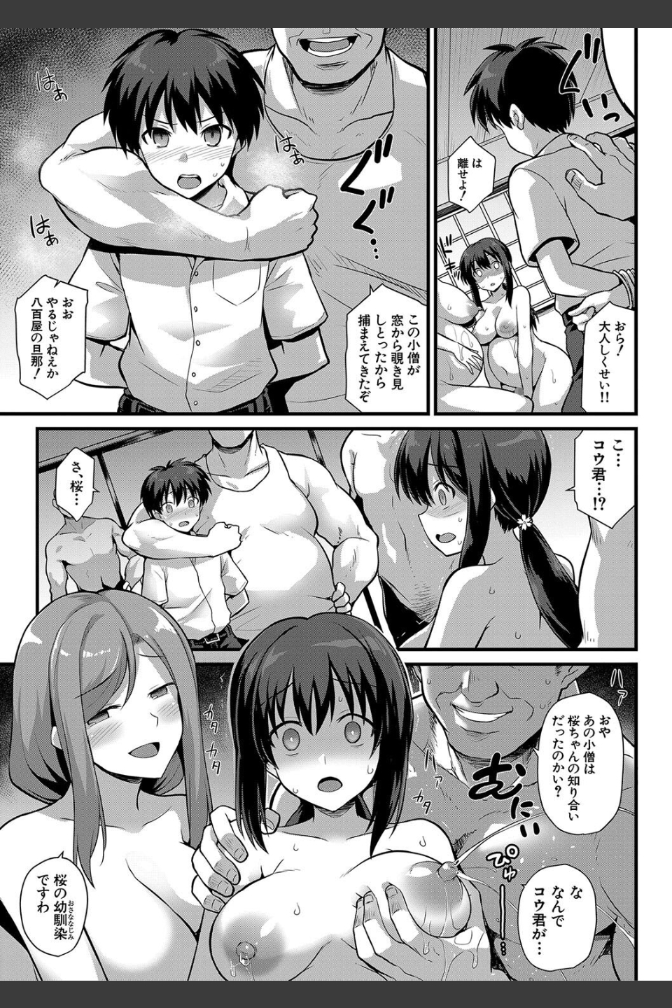 孕ませ！幸せ母娘丼！【一部試し読み付き】