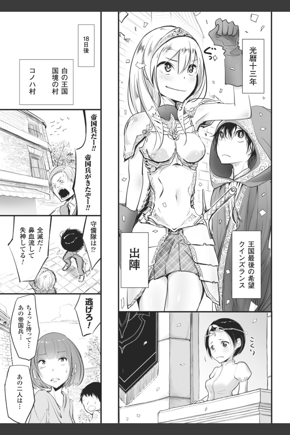 その指先でころがして