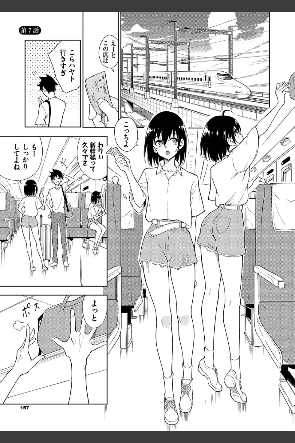 楓と鈴【デジタル特装版】