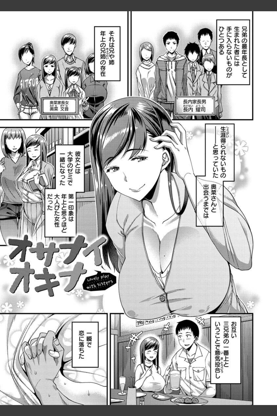 ツマフェス〜兄嫁ネトラセ公認種つけ〜【FANZA限定特典付きデジタル特装版】