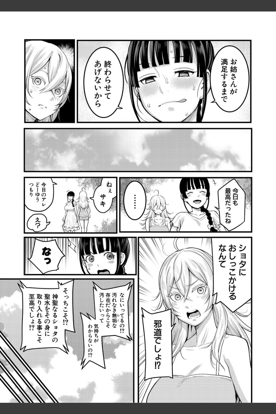 超おね×パコパコパコ