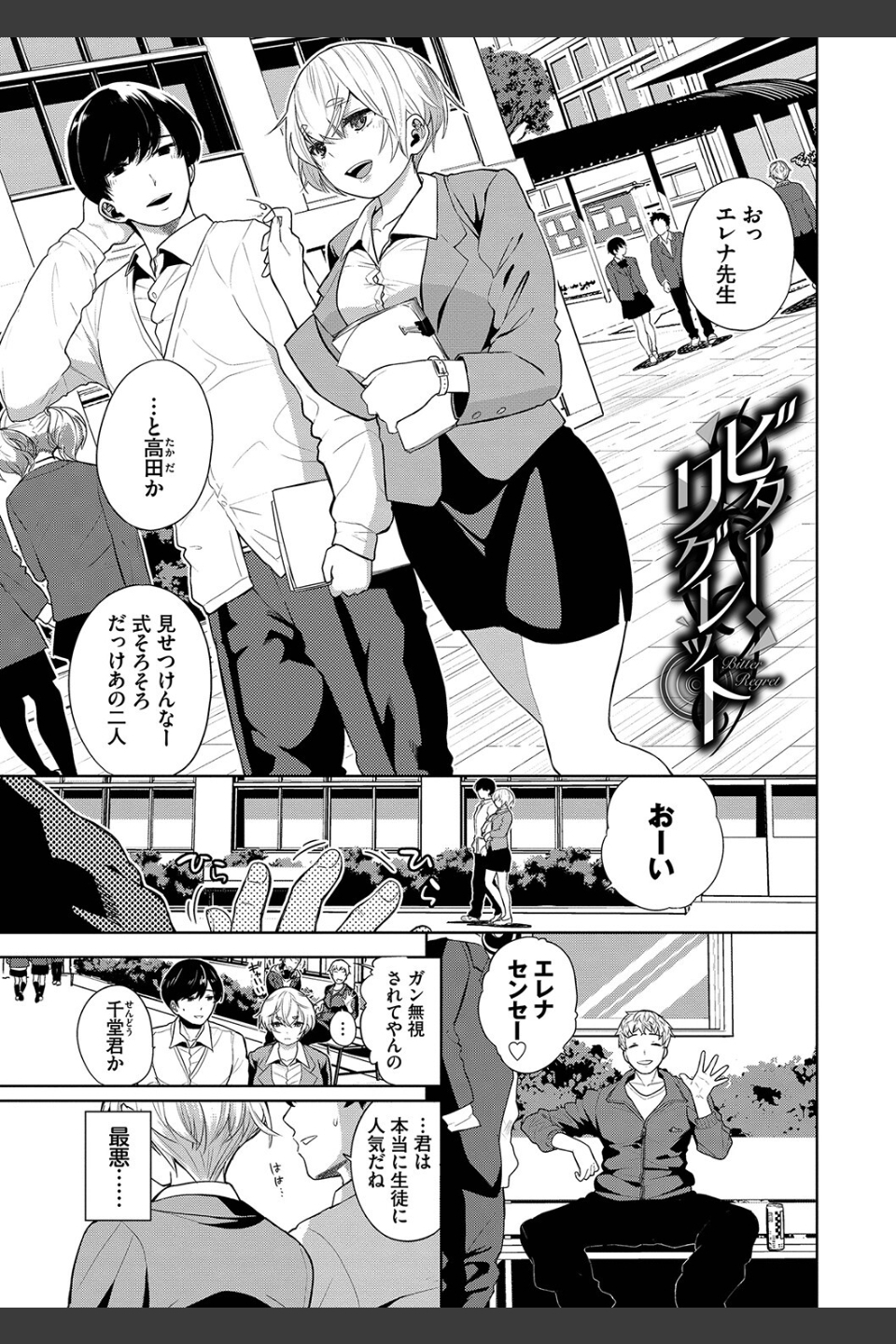 ノックアウト！！【デジタル特装版】