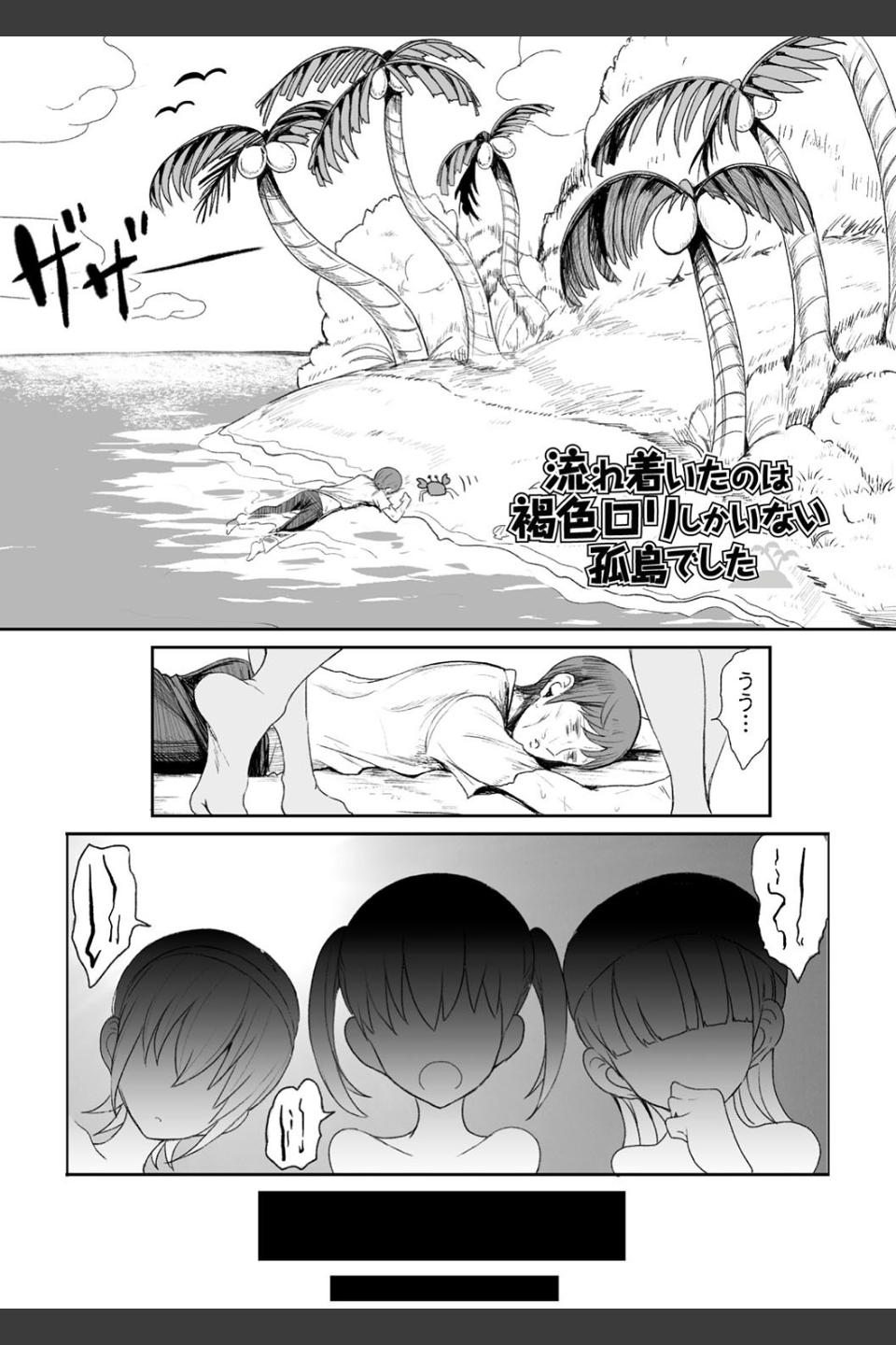 交尾はめちゃくちゃ気持ちいい