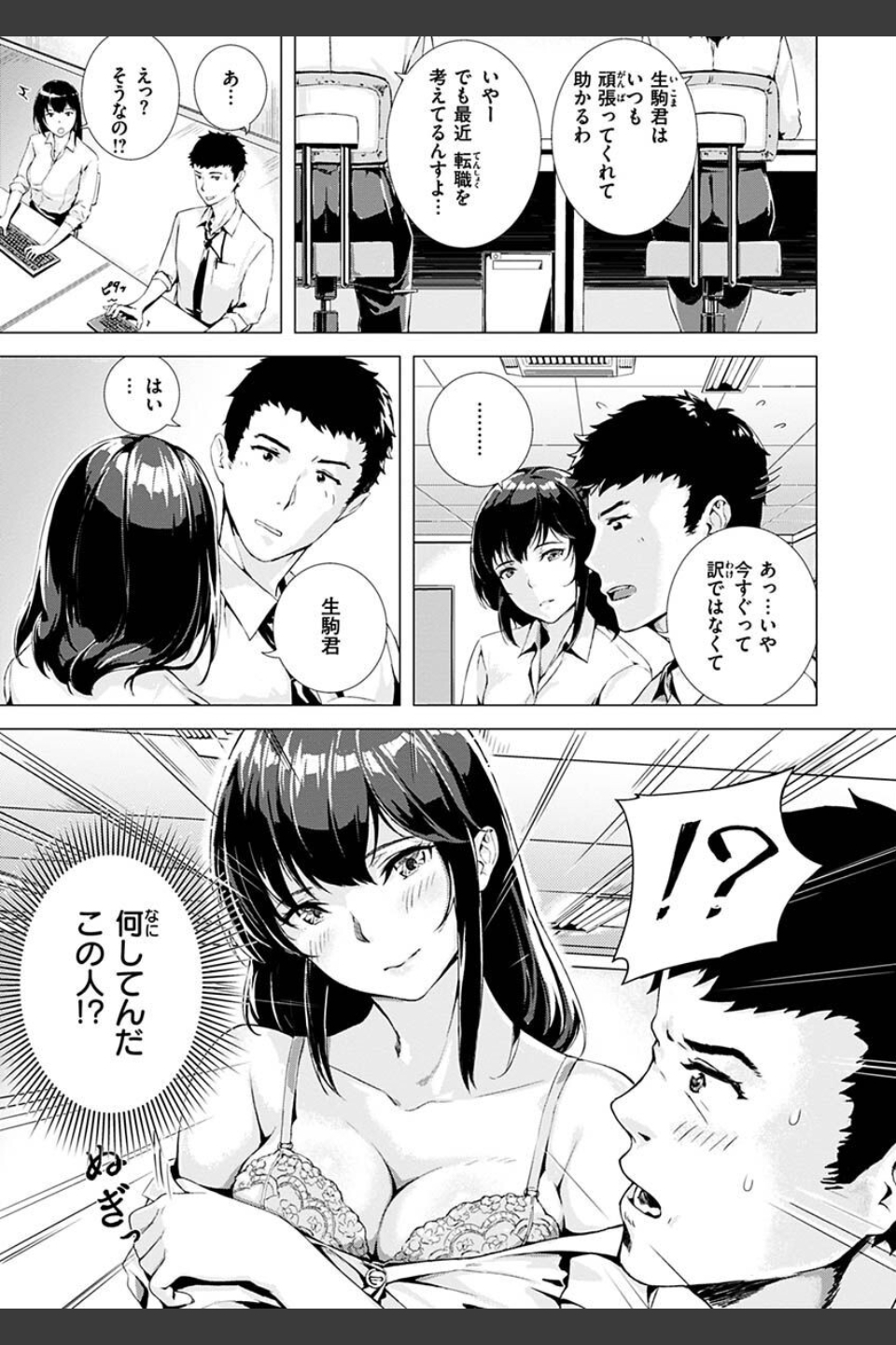 初イキ