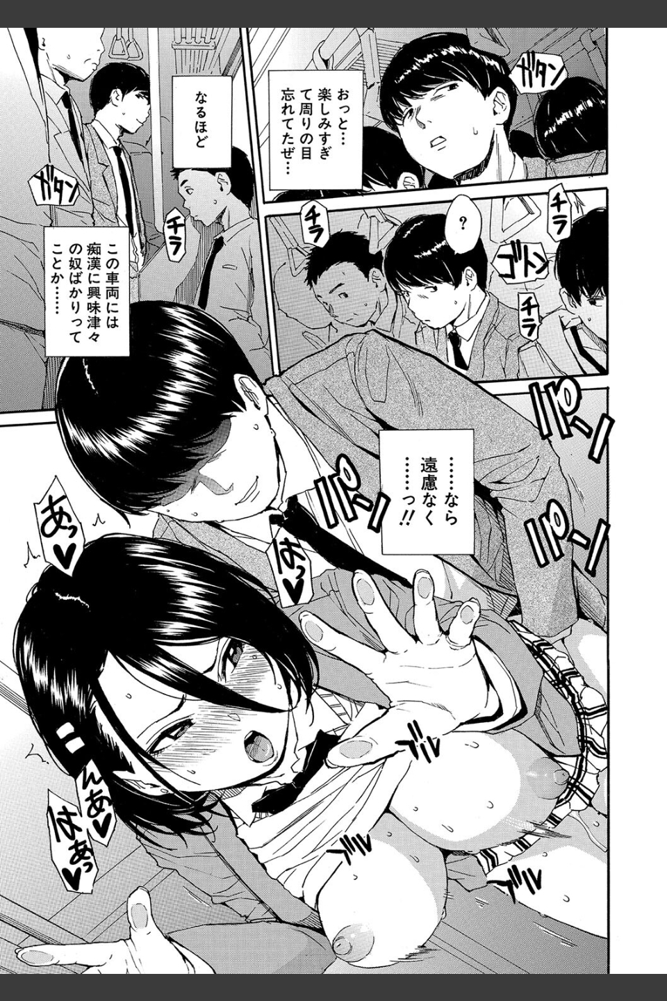 肉体コントロールアプリ