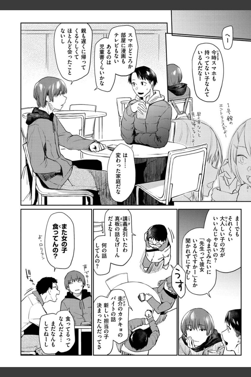 DOLLS〜純肉体関係〜