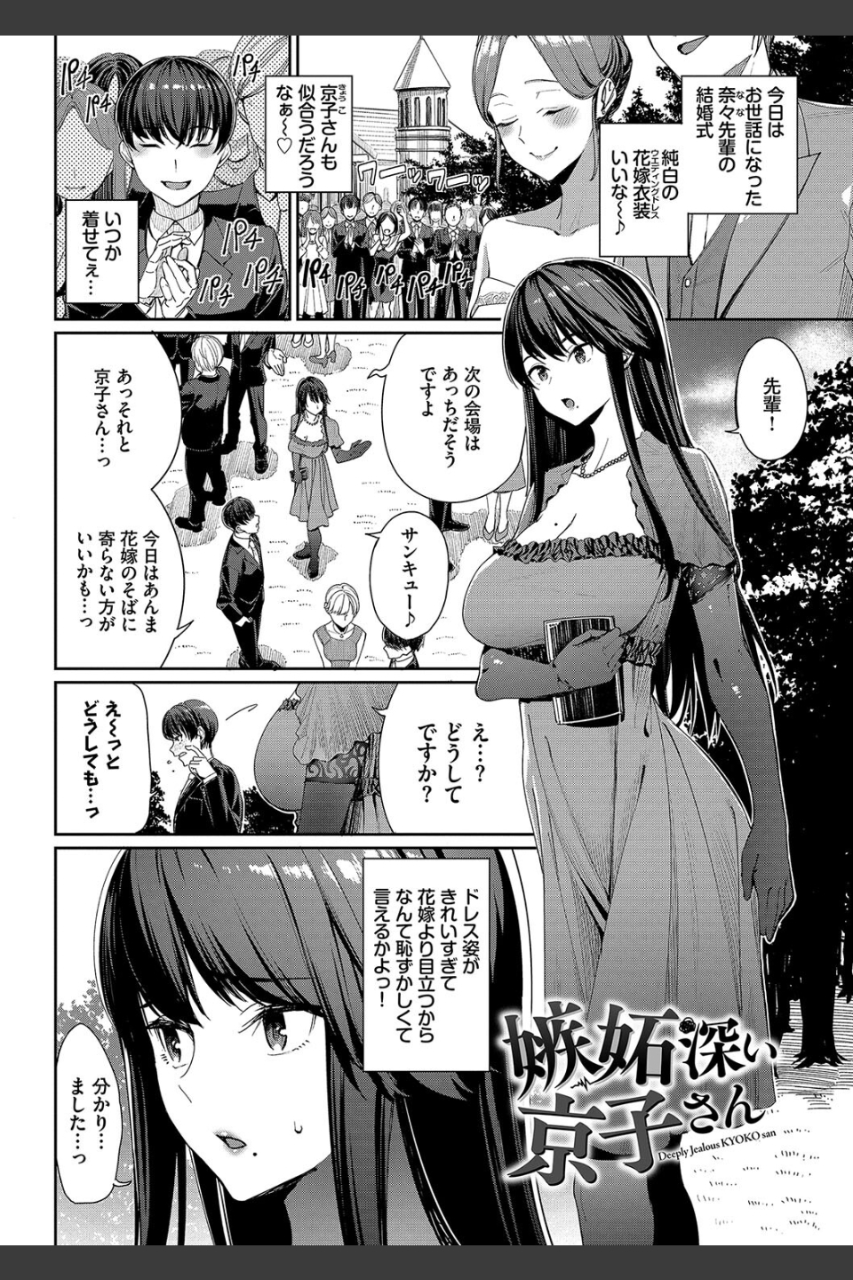 めちゃくちゃシタい【デジタル特装版】