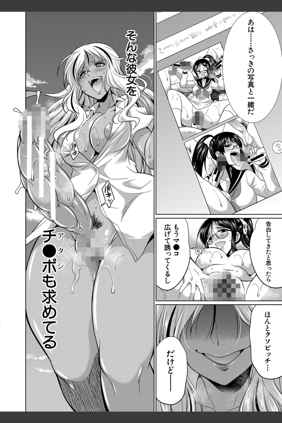 ふたなりギャルVSビッチ姉妹【1話試し読み付き】