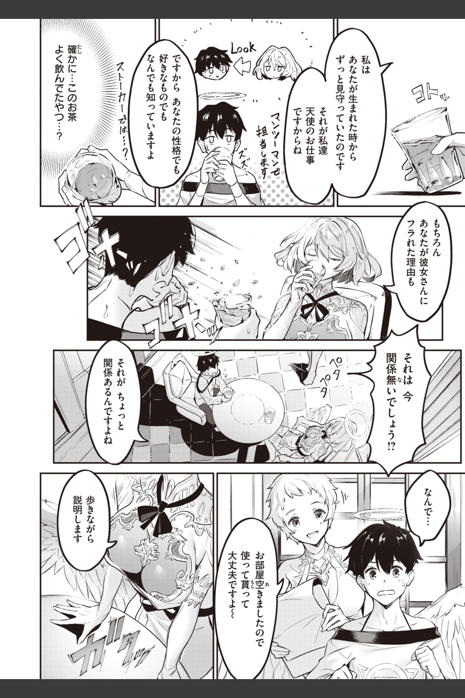 ヤリこみサーガ〜異世界性活記〜