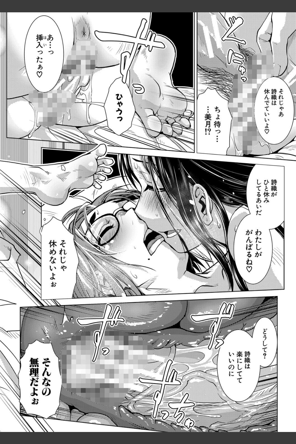 ふたなり濃厚孕ませ愛