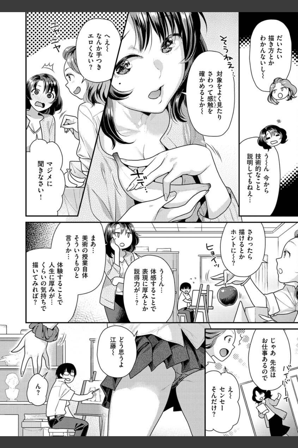 イチャイチャまーきんぐ