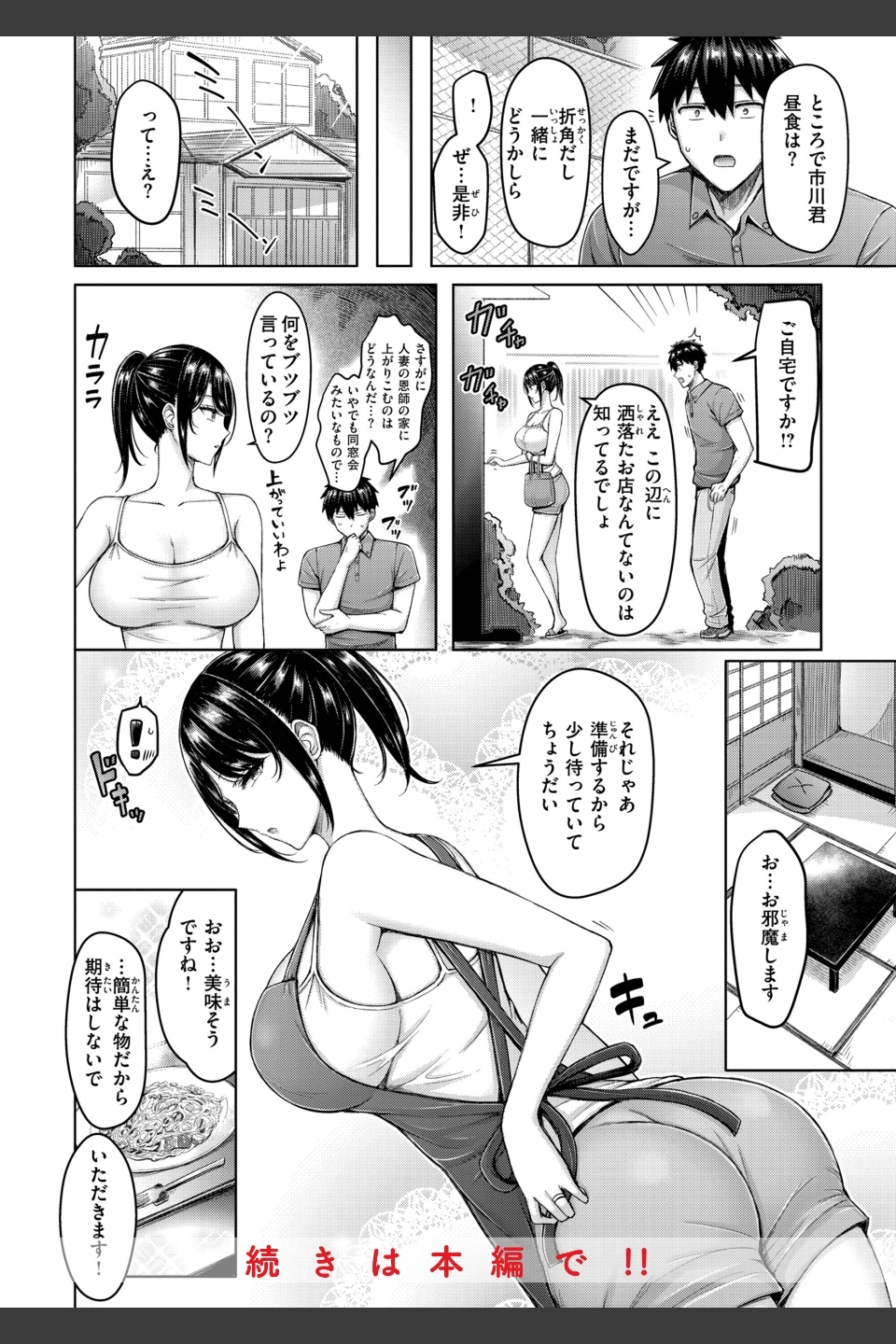 パイらびゅ！