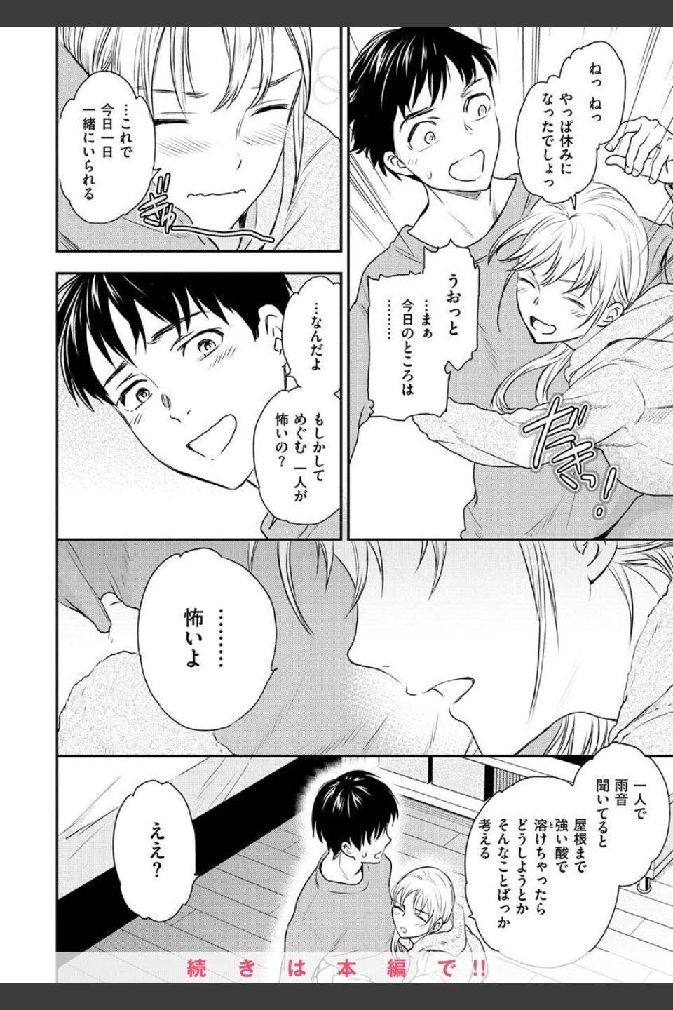 触れて、その先へ、奥へ
