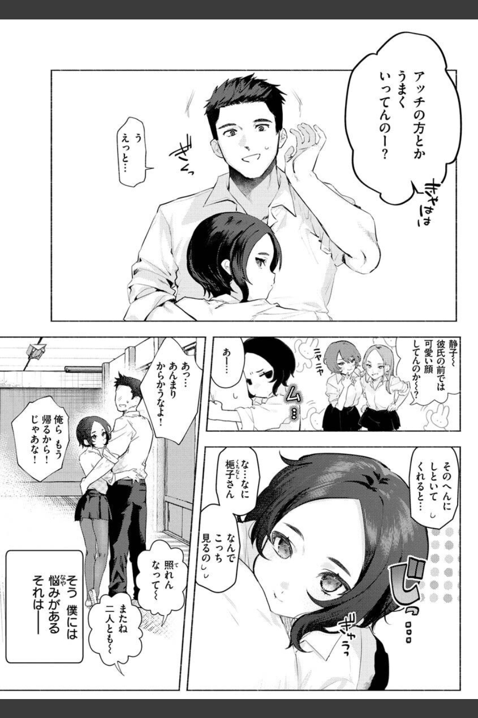 にくしょくショートケーキ