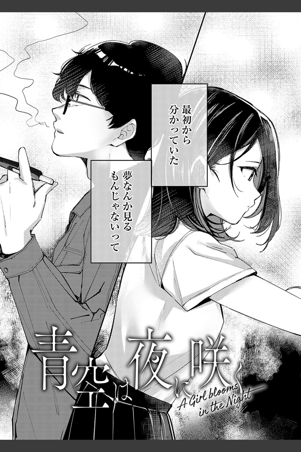 雪ふって、恋かたまる【デジタル特装版】