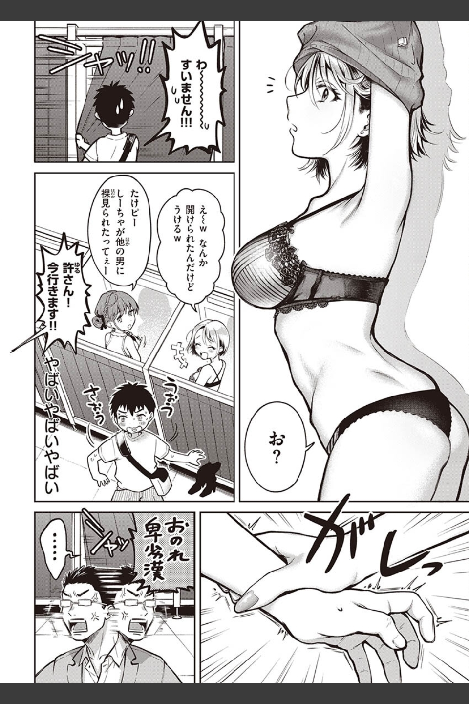 ヤらしいカラダのわたしたち 【デジタル特装版】