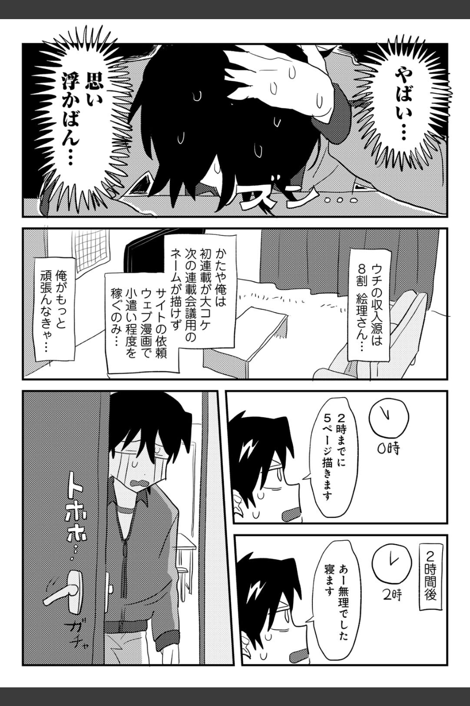 ラブリー！ハッピー！ヘルプミー！