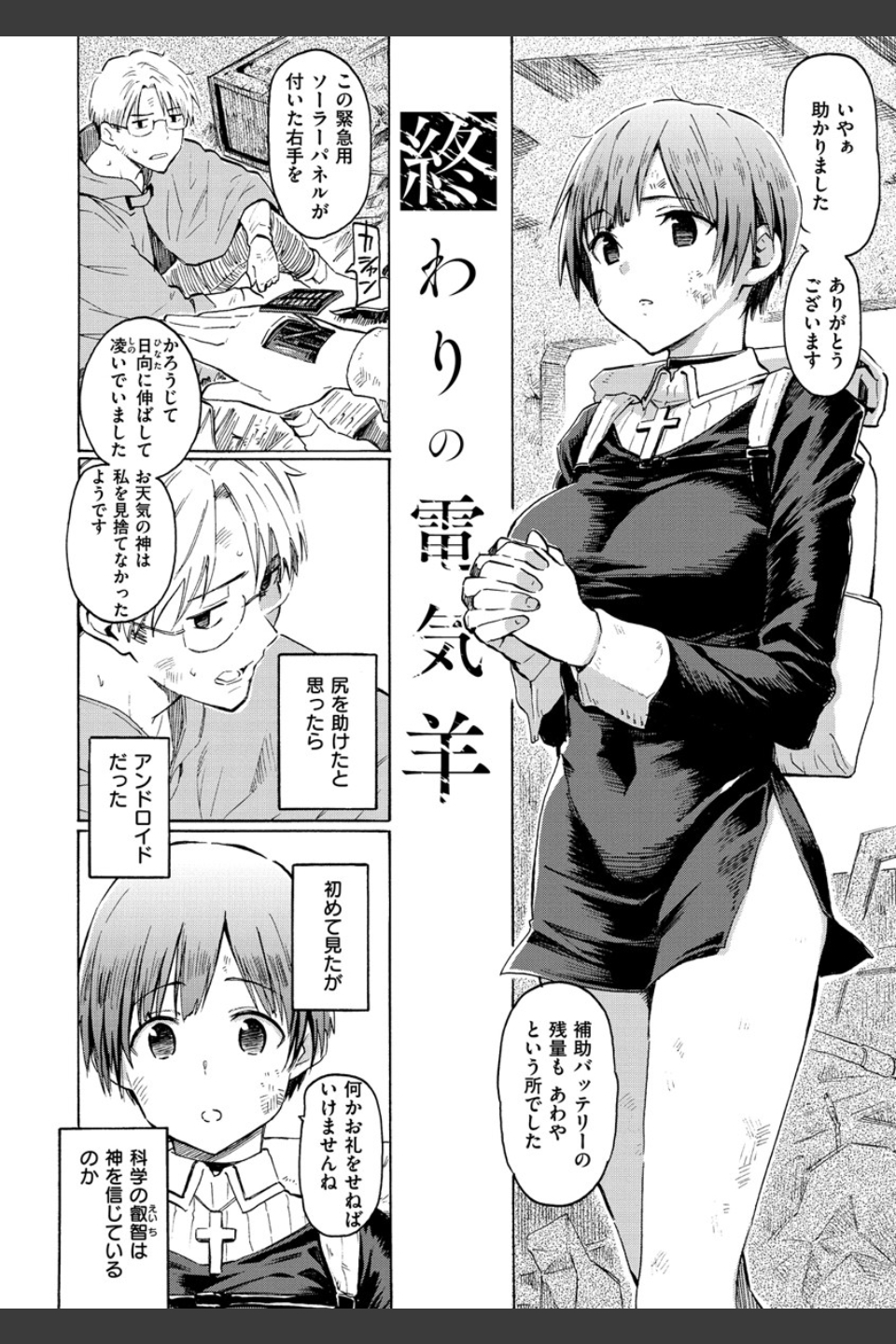 ユアソング