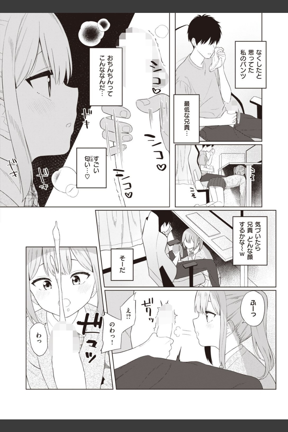 COMIC快楽天 2022年02月号