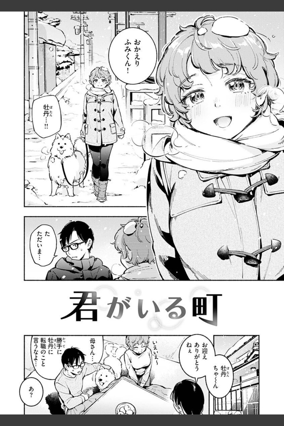 ごちそうさま