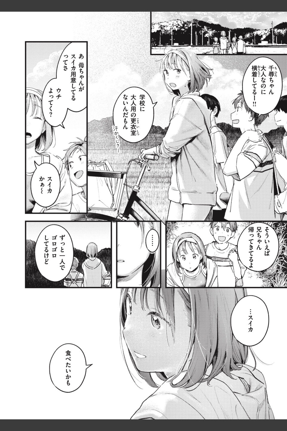 恋のむきだし