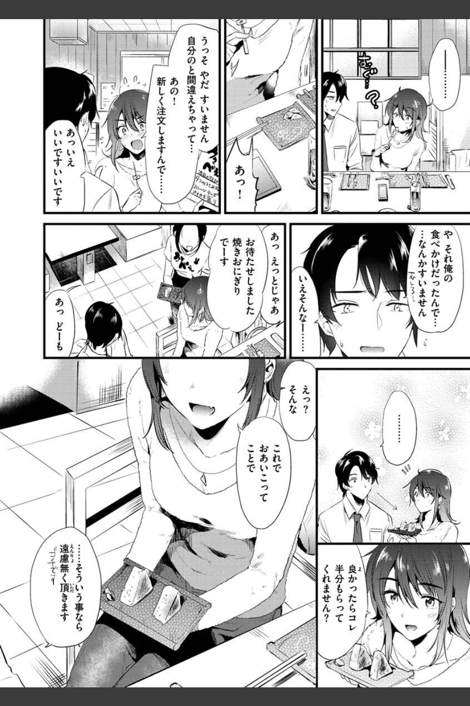 籠もり日和