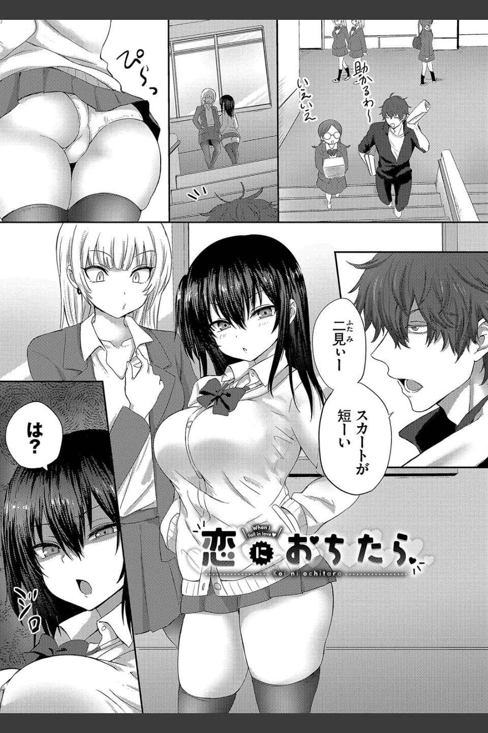 ちょろ・めす・でいず