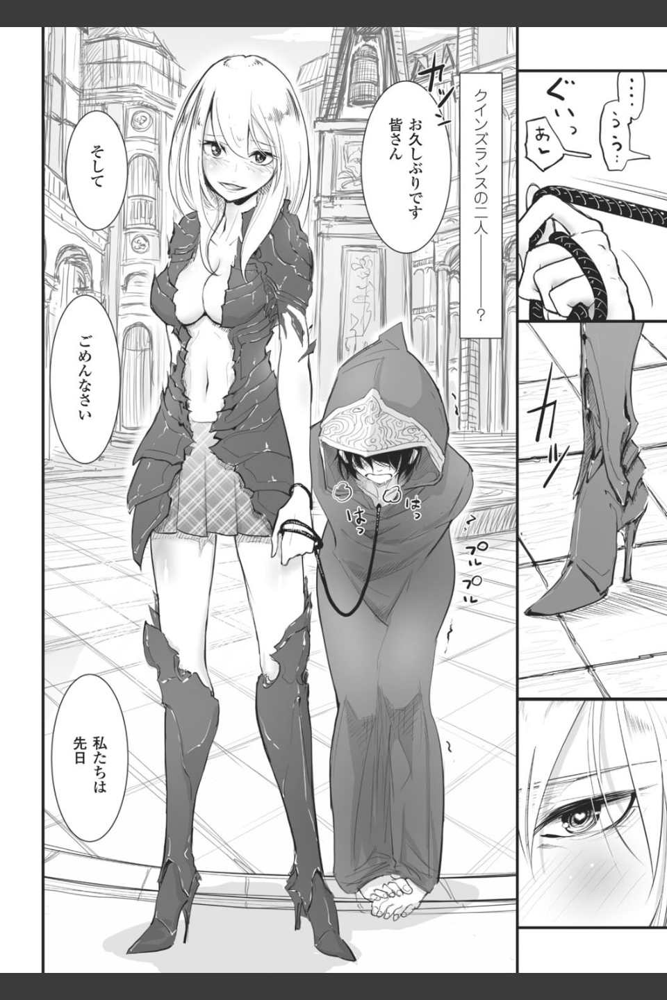 その指先でころがして