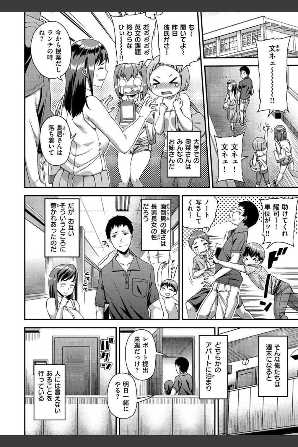 ツマフェス〜兄嫁ネトラセ公認種つけ〜【FANZA限定特典付きデジタル特装版】