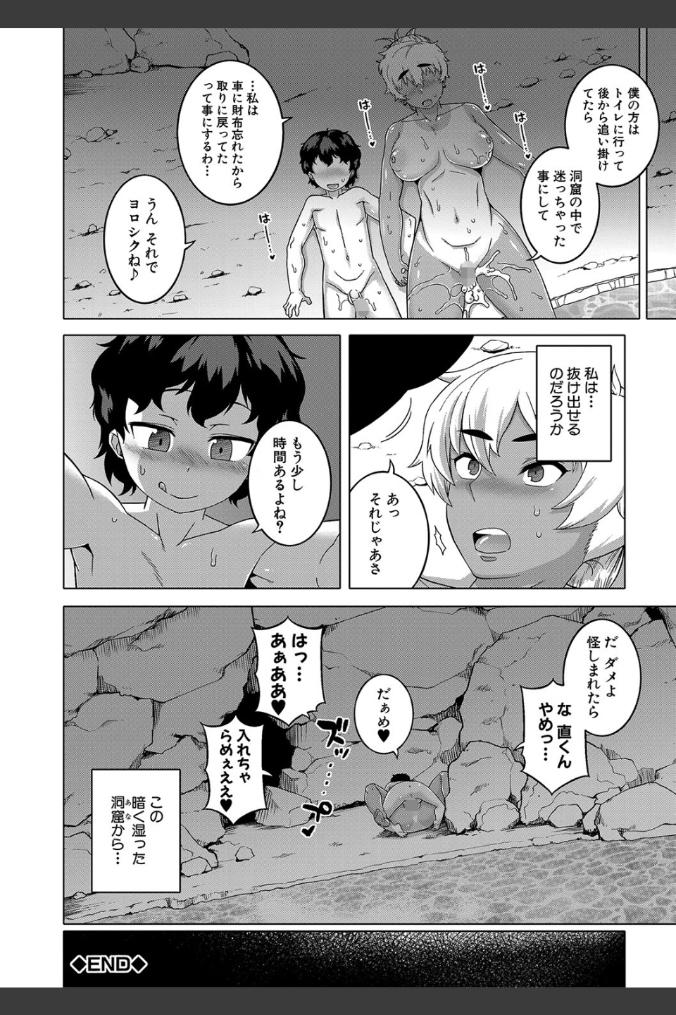 人妻Aさんと息子の友人Nくん【1話立ち読み付き】