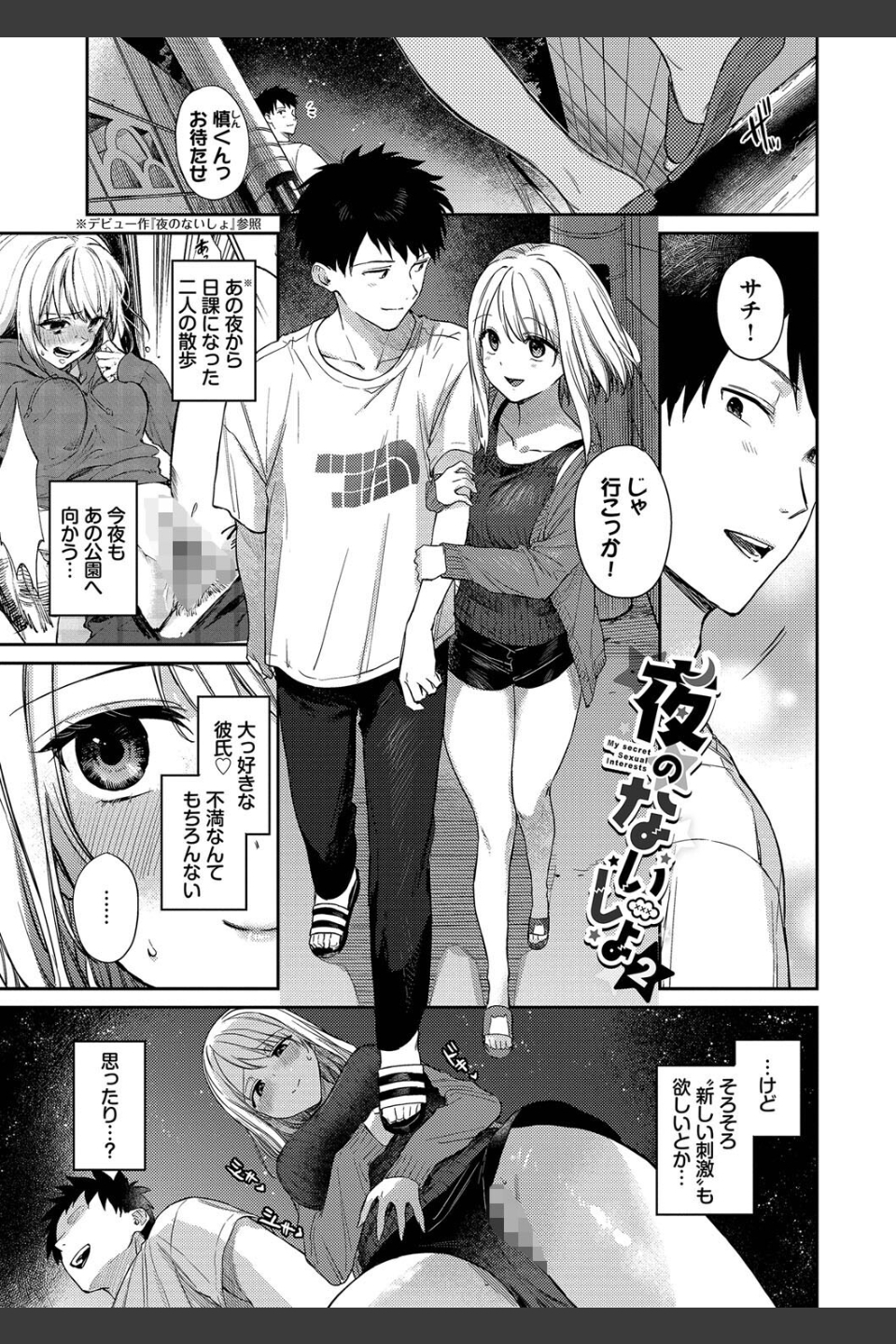 むっつりぶるーむ 【FANZA限定】【デジタル特装版】