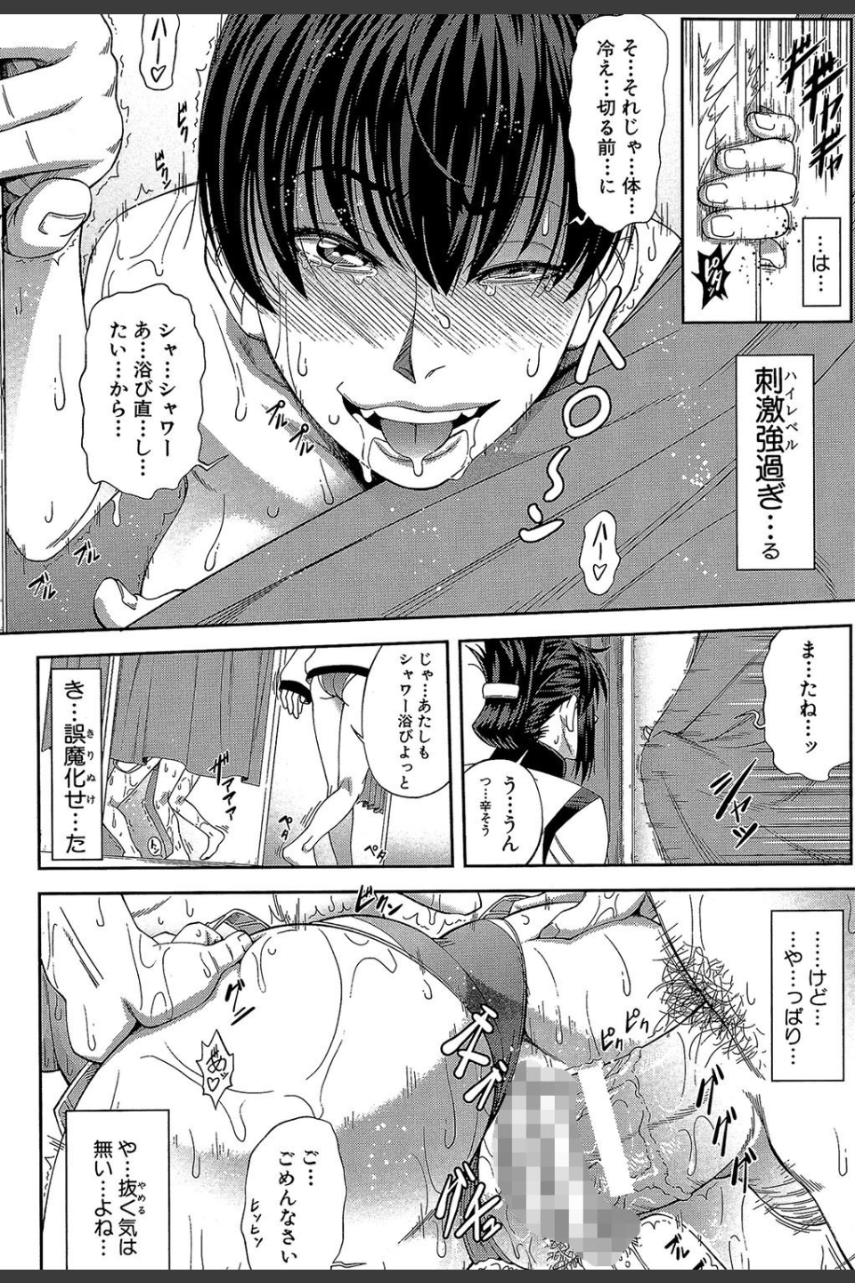 私が虜になって犯る【第1話立ち読み付き】