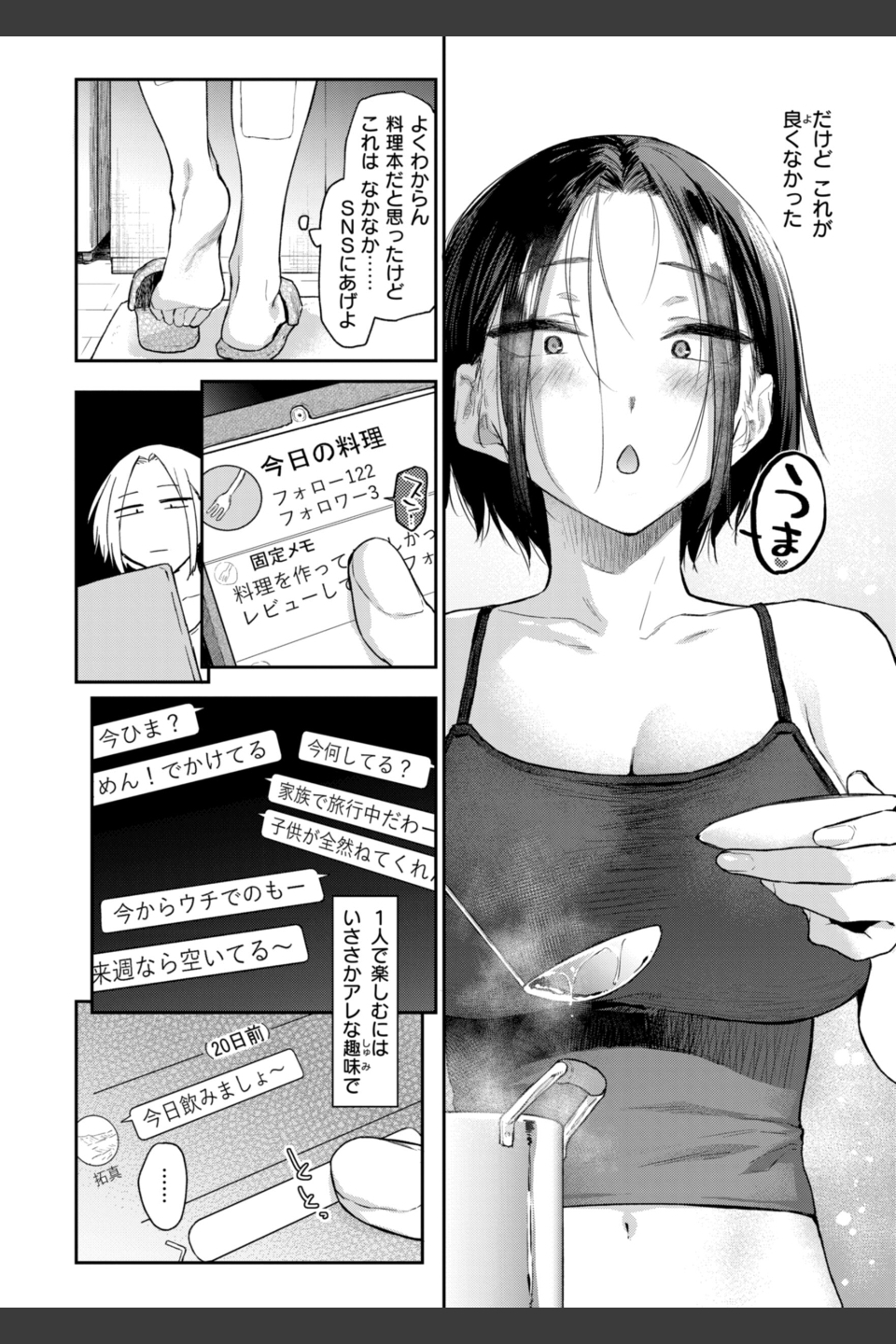 いたずらごころ【デジタル版限定おまけ付き】