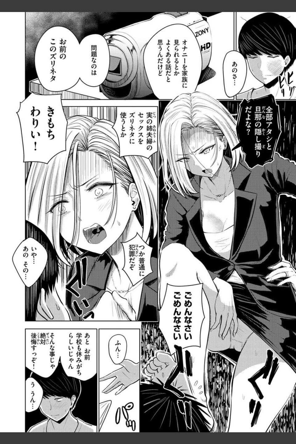 むちゃエロっ！