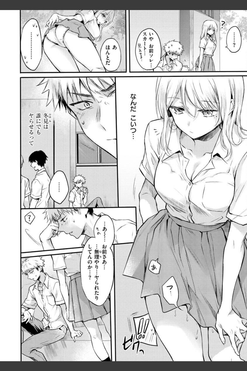 いちゃらぶ肉食ガール