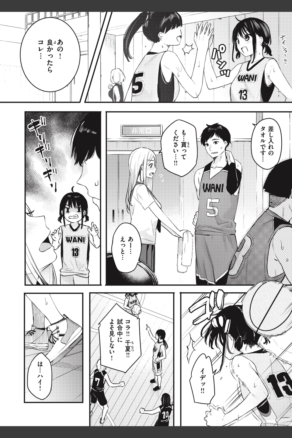 あおのままで